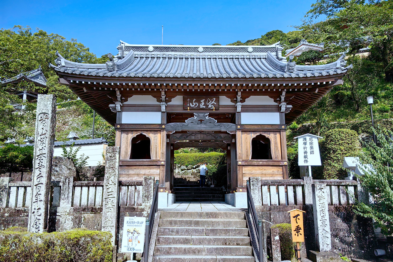 四國遍路-醫王山藥王寺